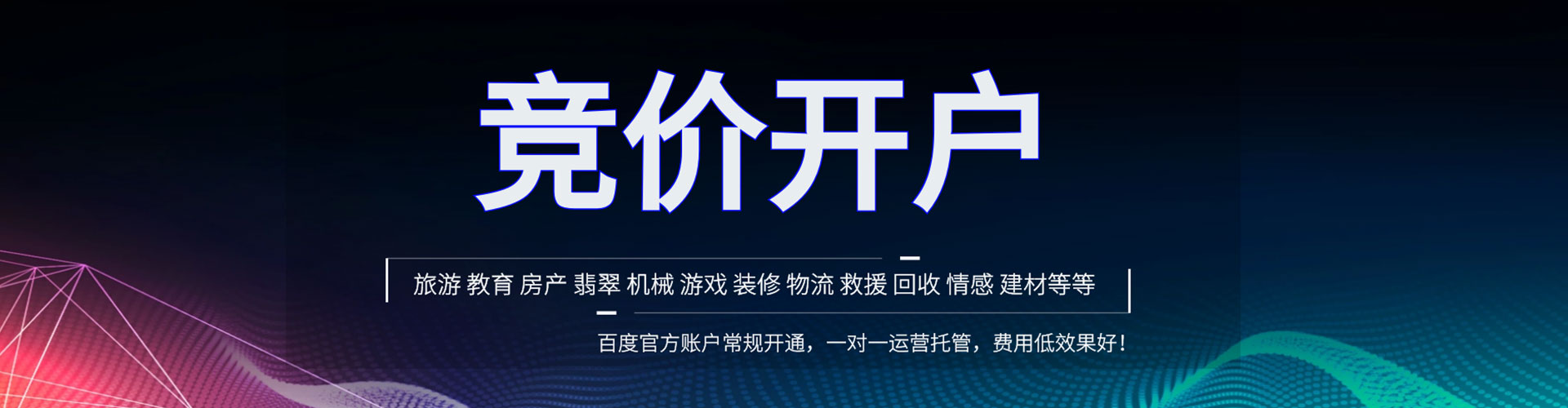 广灵信息流推广
