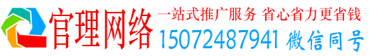 广灵官理sem外包